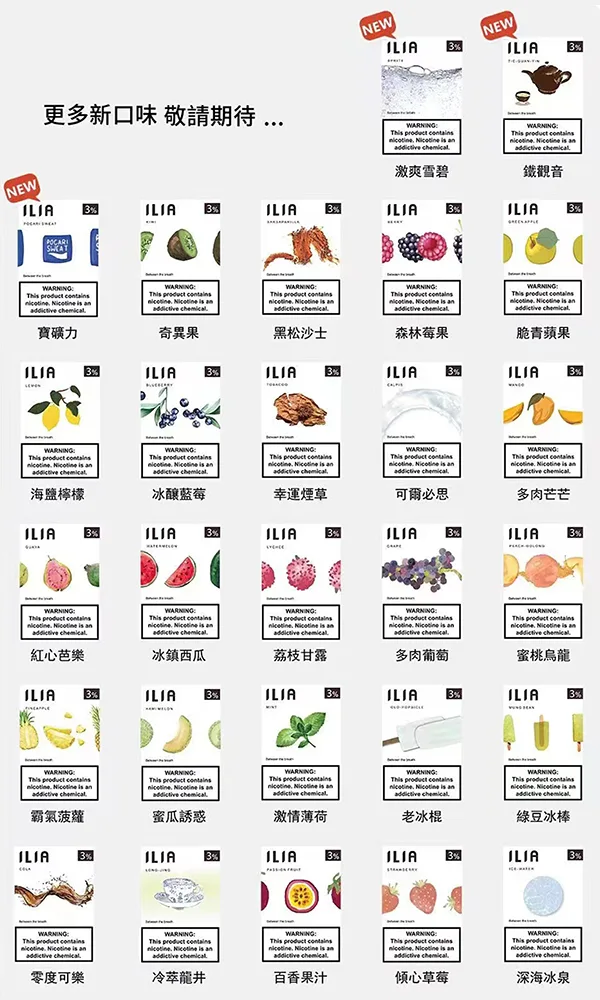 ILIA 哩亞一代透明發光煙彈-2.5ml大容量與全透明機身設計